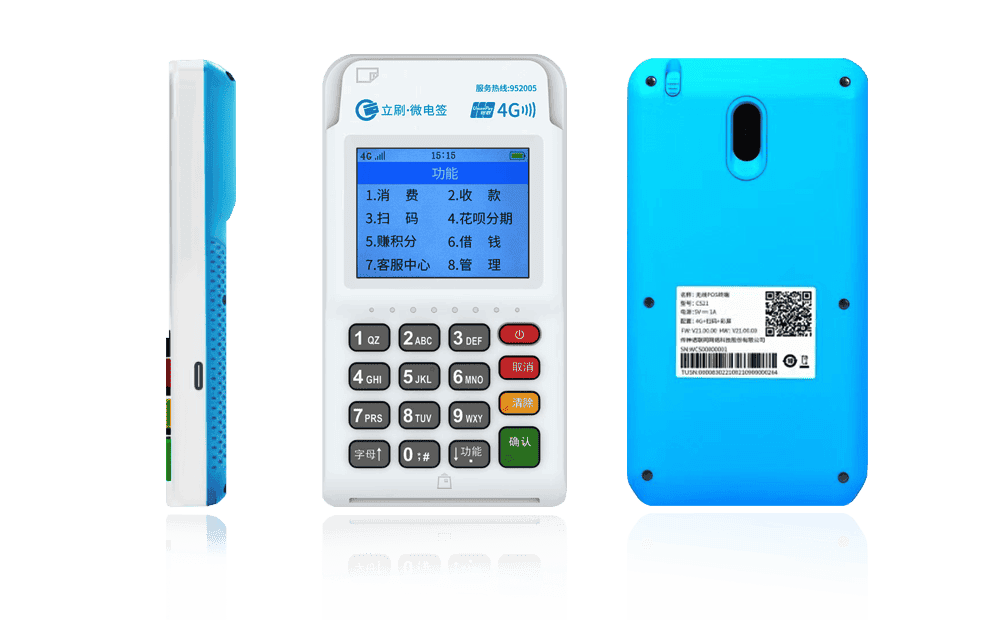 房县立刷电签POS机